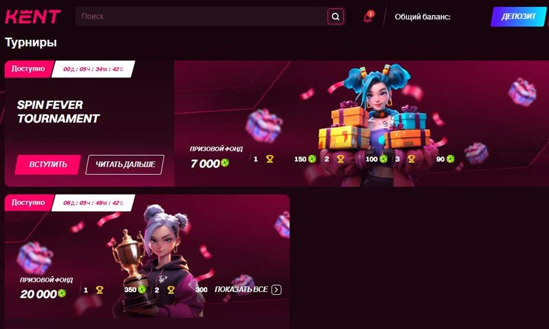 Актуальные предложения